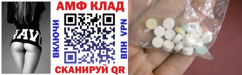АМФ 97%  Светлогорск 