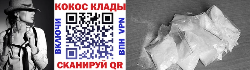 COCAIN Боливия закладка Светлогорск