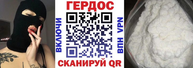 ГЕРОИН афганец  Светлогорск 