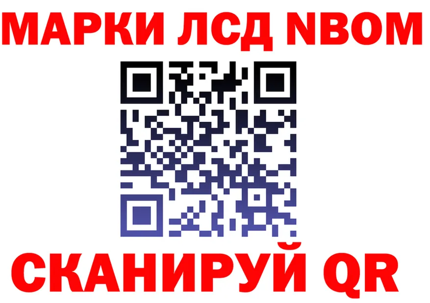 Марки 25I-NBOMe 1500мкг ONION это KRAKEN Светлогорск