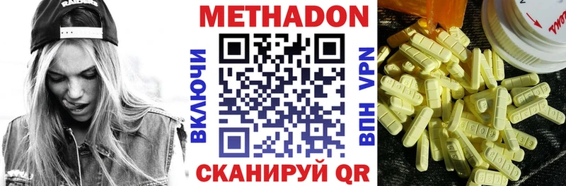 МЕТАДОН methadone Светлогорск