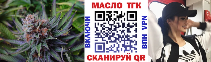 где продают   Светлогорск  ТГК вейп 